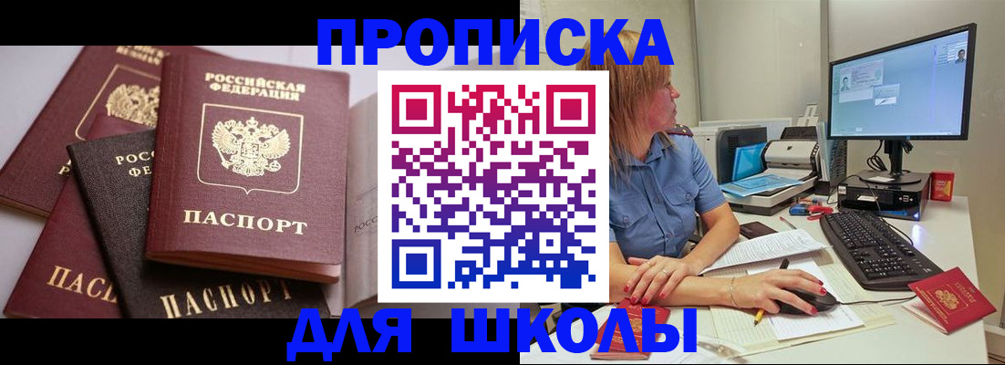 прописка для военкомата в Называевске