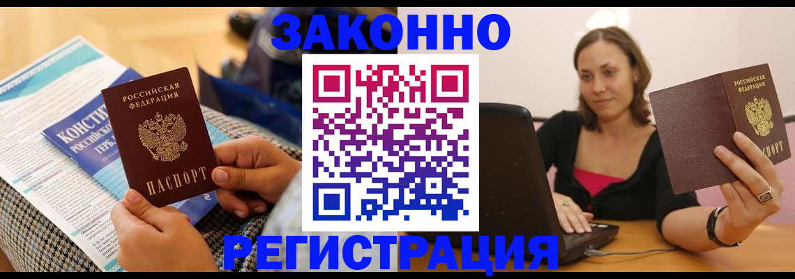 миграционный учет в Называевске