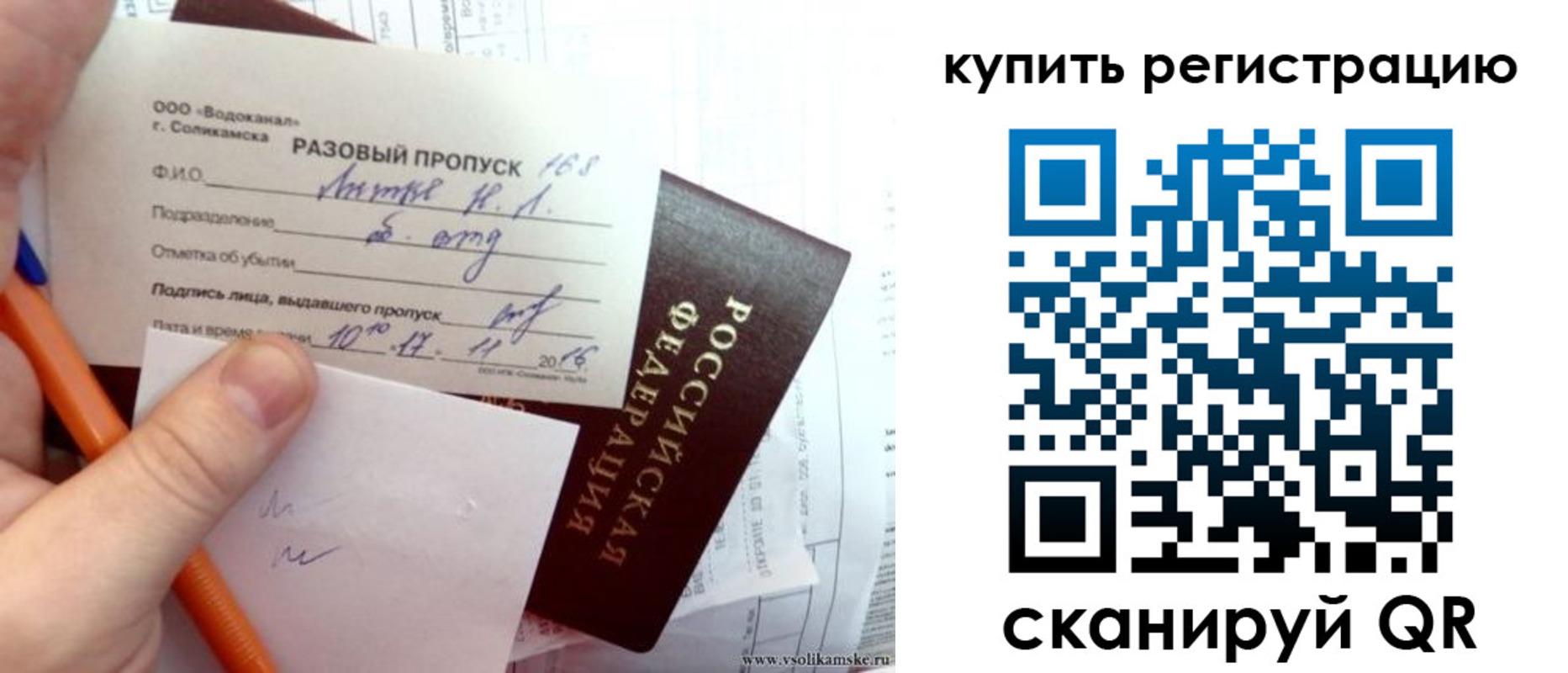 купить прописку в Называевске