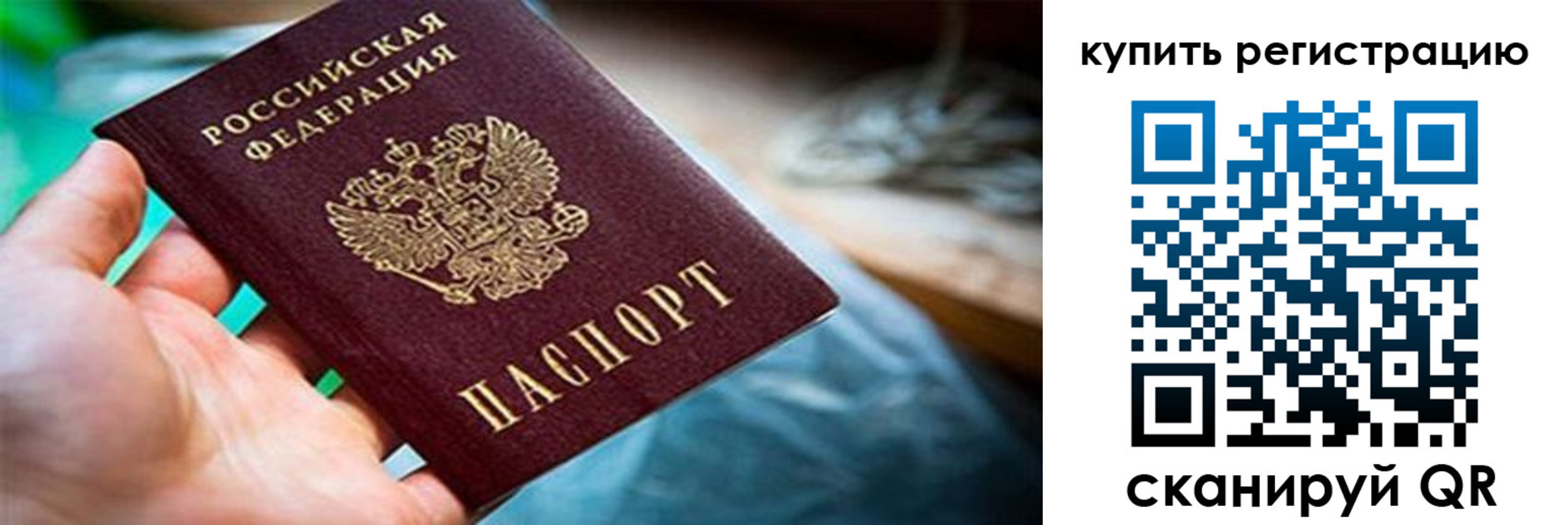 прописка гарантия в Называевске