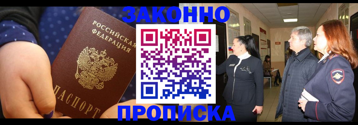 прописка иностранных граждан в Называевске