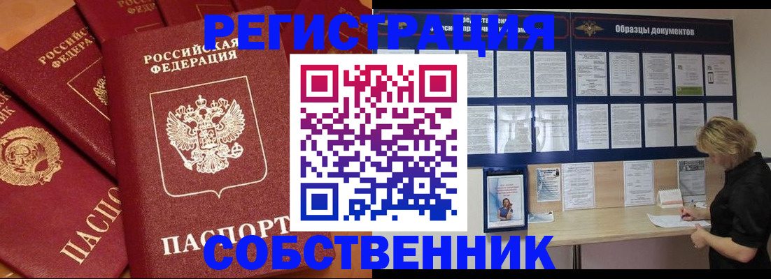 пропишу в квартире в Называевске