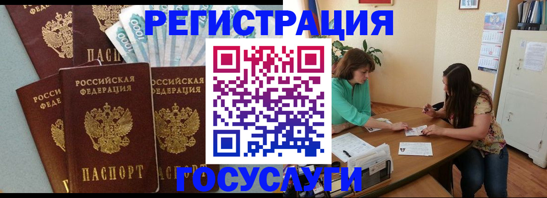 регистрация в Называевске